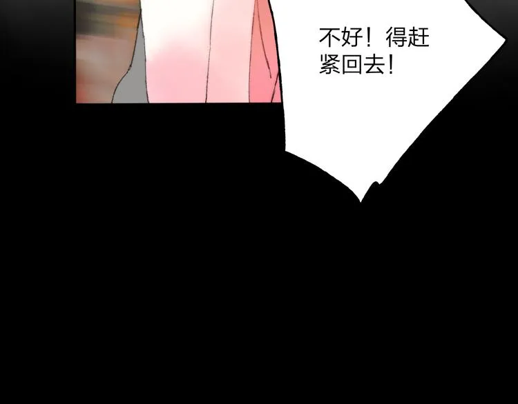 第2话 娘亲求你不要丢下我！ 第27页