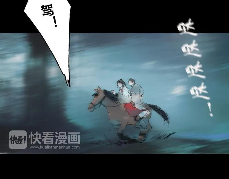 第2话 娘亲求你不要丢下我！ 第33页
