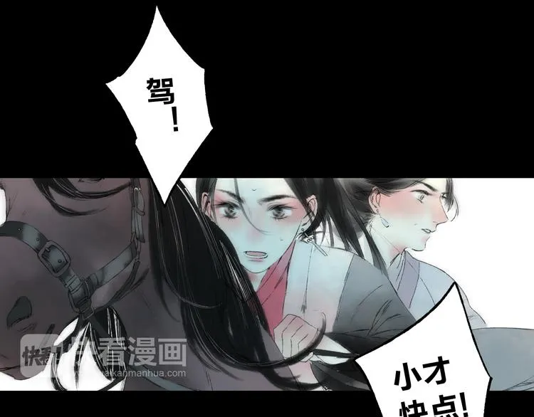 第2话 娘亲求你不要丢下我！ 第37页