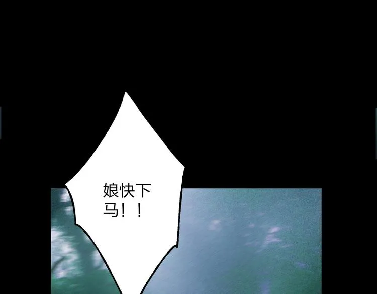 第2话 娘亲求你不要丢下我！ 第44页