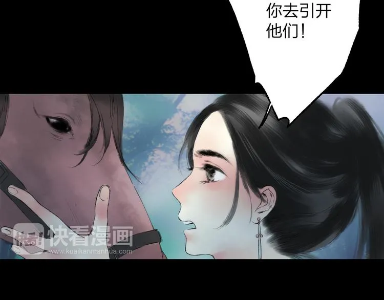第2话 娘亲求你不要丢下我！ 第46页