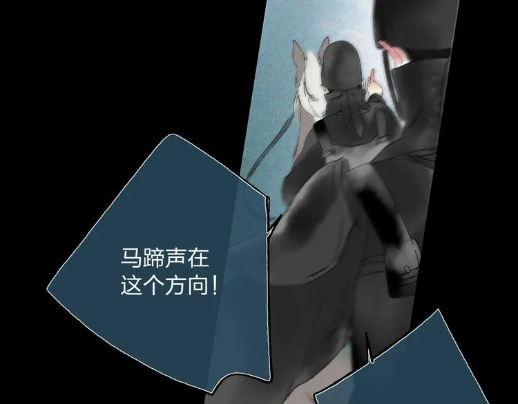 第2话 娘亲求你不要丢下我！ 第50页