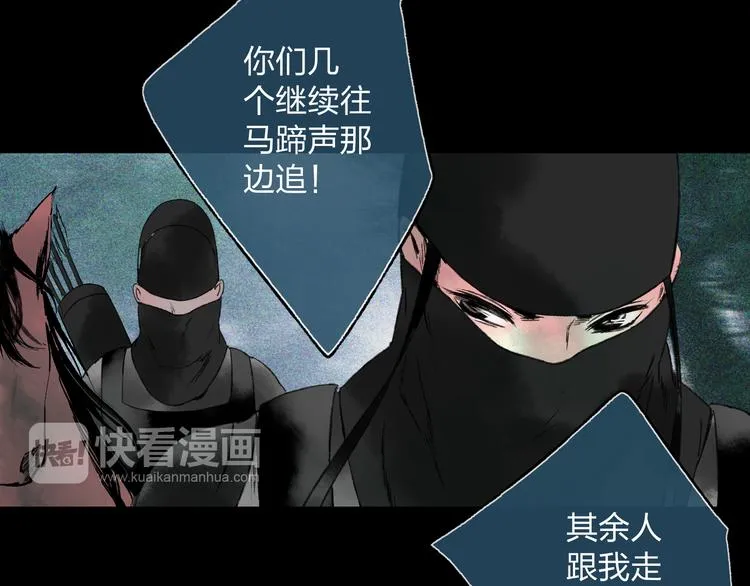 第2话 娘亲求你不要丢下我！ 第55页