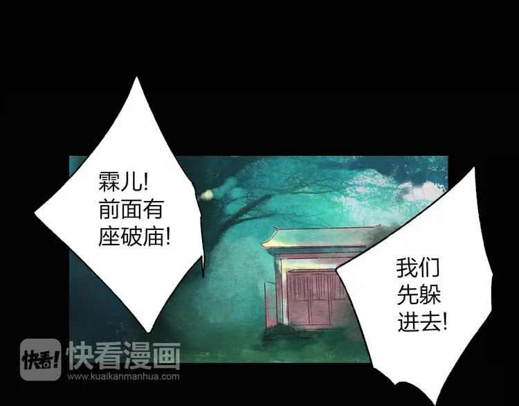 第2话 娘亲求你不要丢下我！ 第61页