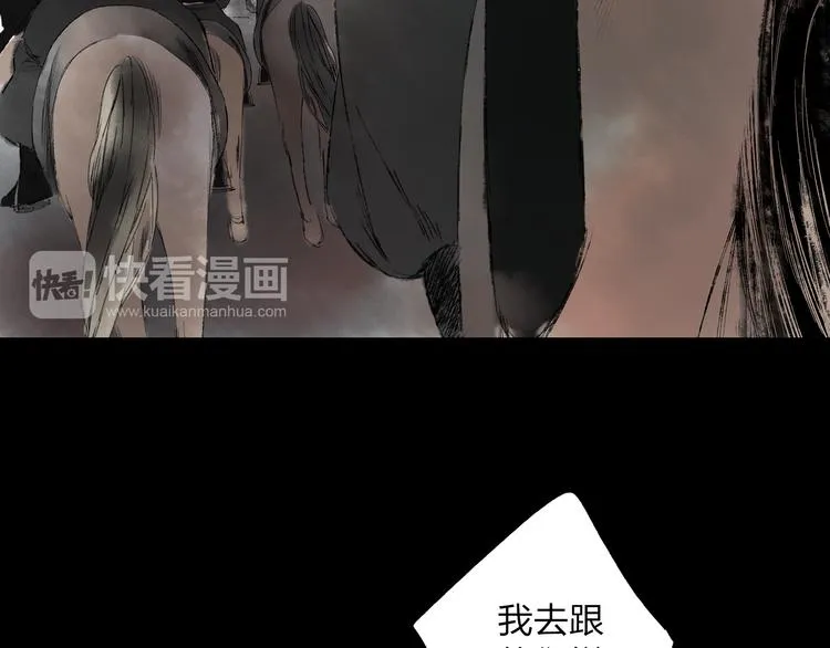 第2话 娘亲求你不要丢下我！ 第67页