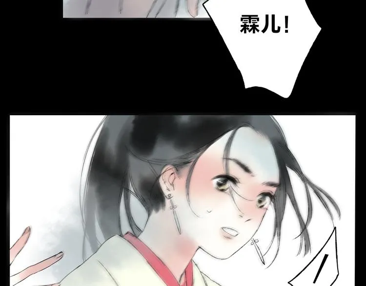 第2话 娘亲求你不要丢下我！ 第70页