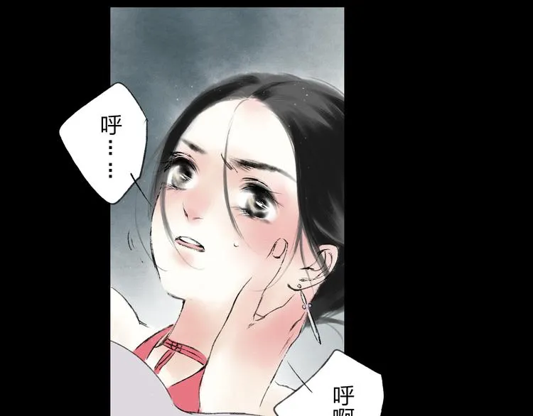 第2话 娘亲求你不要丢下我！ 第74页
