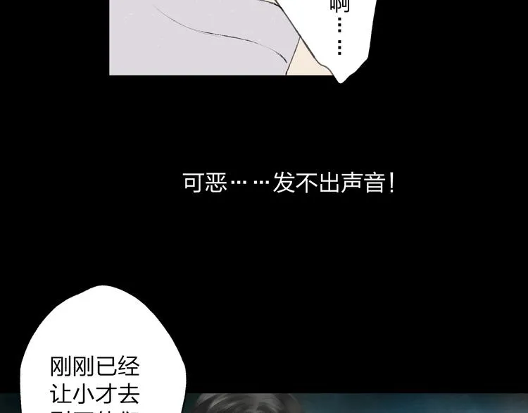 第2话 娘亲求你不要丢下我！ 第75页
