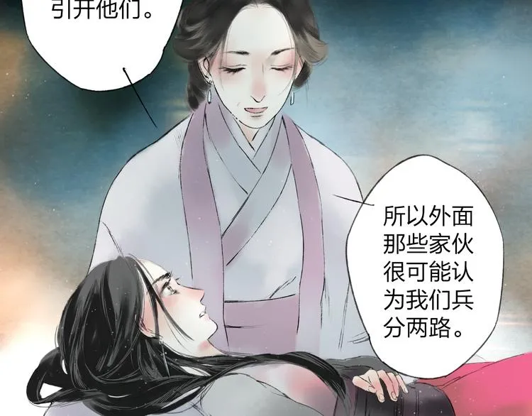 第2话 娘亲求你不要丢下我！ 第76页
