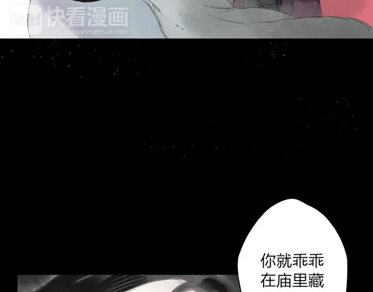 第2话 娘亲求你不要丢下我！ 第77页