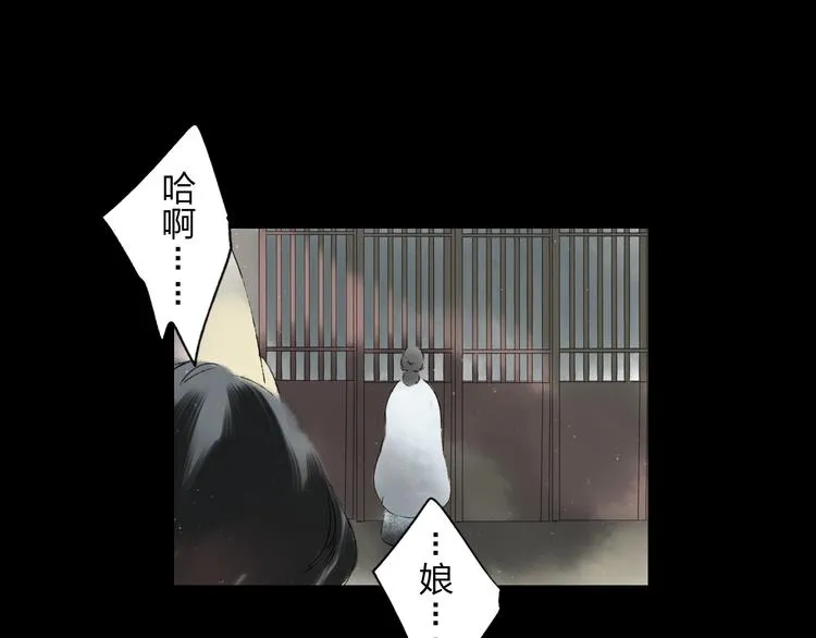 第2话 娘亲求你不要丢下我！ 第83页
