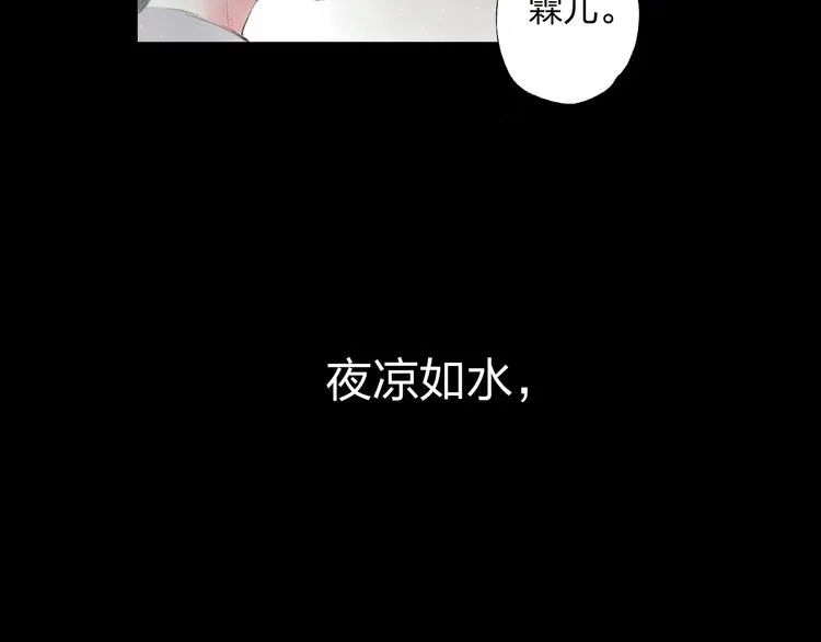 第2话 娘亲求你不要丢下我！ 第85页