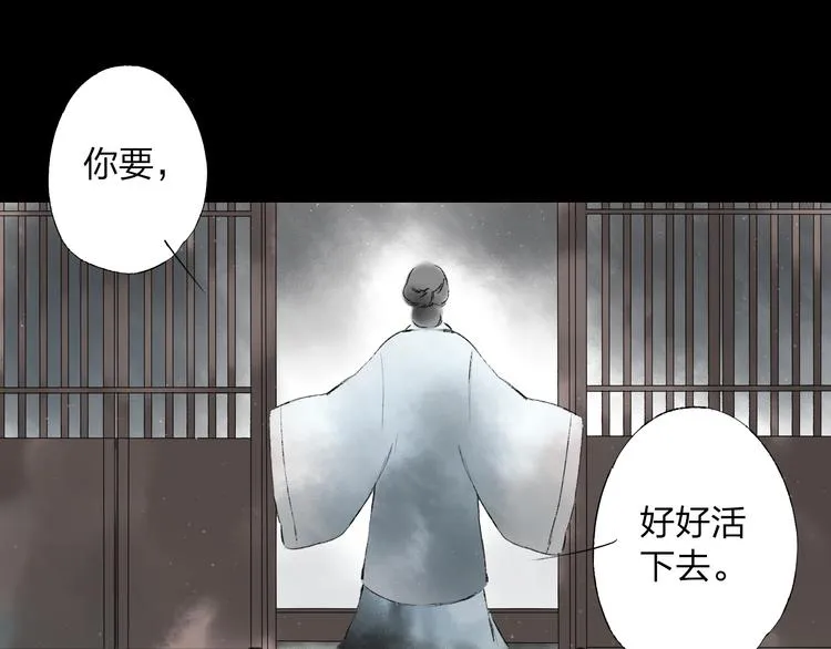第2话 娘亲求你不要丢下我！ 第86页