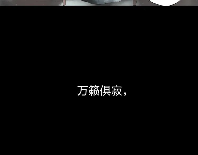 第2话 娘亲求你不要丢下我！ 第87页