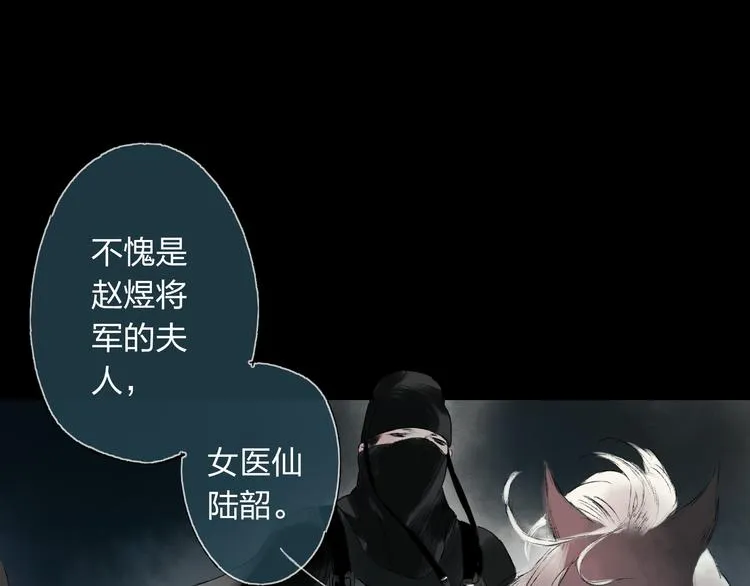 第3话 前太傅之子，司空崇山 第1页