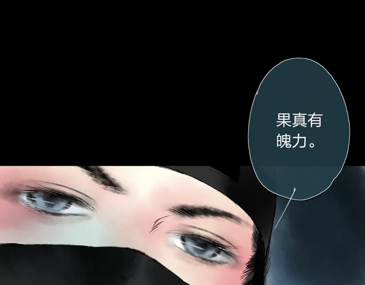 第3话 前太傅之子，司空崇山 第3页