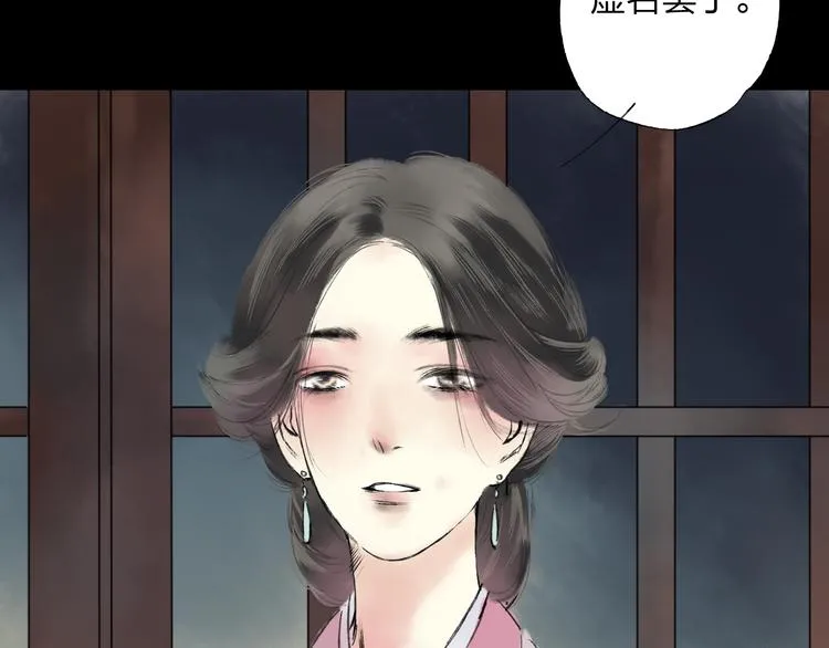 第3话 前太傅之子，司空崇山 第5页