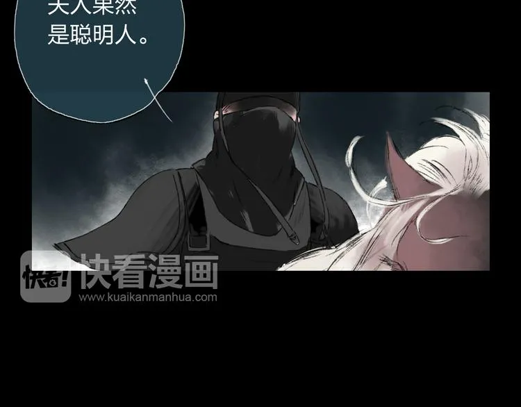 第3话 前太傅之子，司空崇山 第11页
