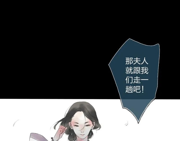 第3话 前太傅之子，司空崇山 第13页