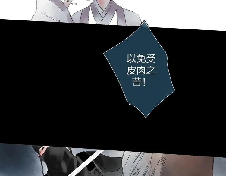 第3话 前太傅之子，司空崇山 第14页