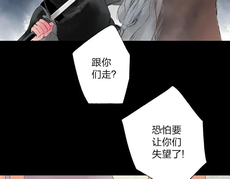 第3话 前太傅之子，司空崇山 第15页