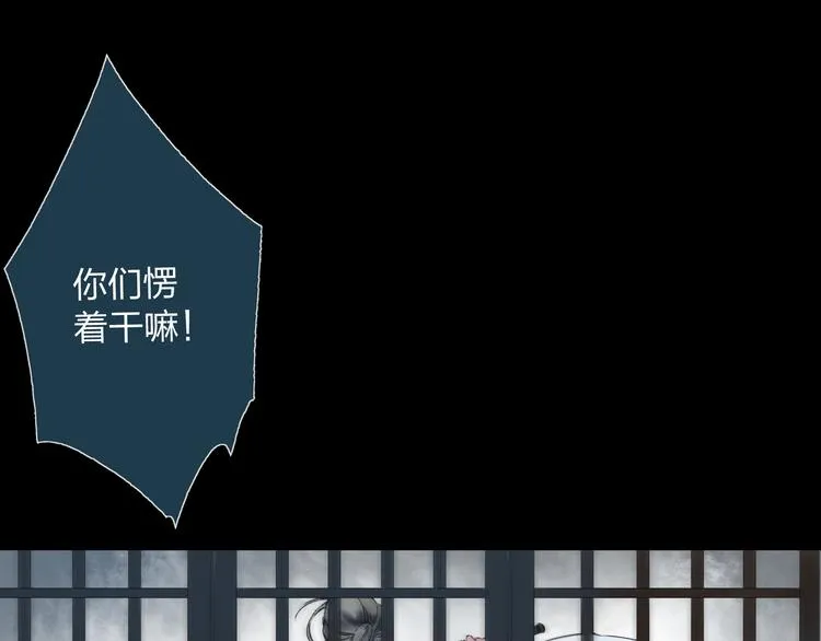 第3话 前太傅之子，司空崇山 第21页