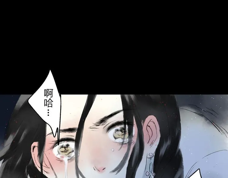第3话 前太傅之子，司空崇山 第29页