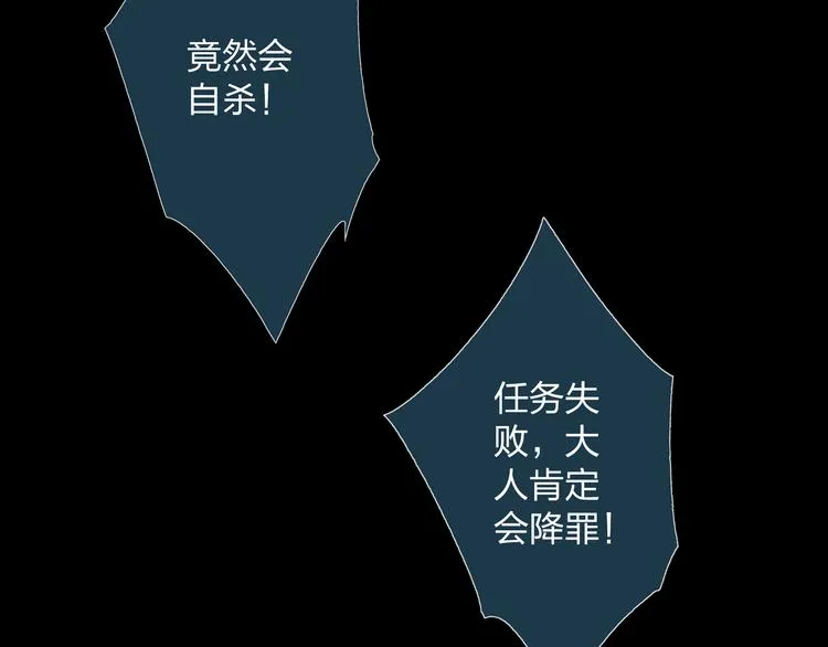 第3话 前太傅之子，司空崇山 第32页