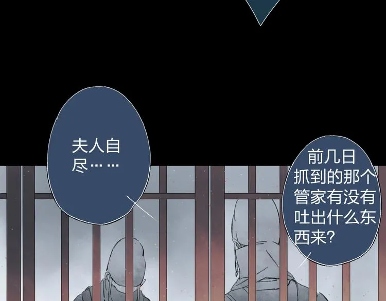 第3话 前太傅之子，司空崇山 第33页