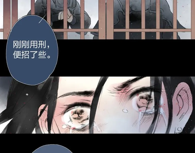第3话 前太傅之子，司空崇山 第34页