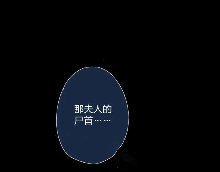 第3话 前太傅之子，司空崇山 第36页
