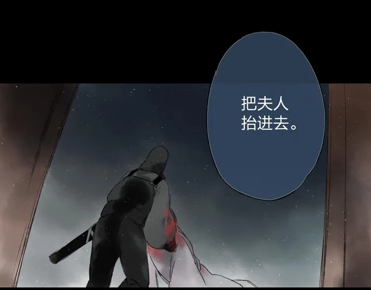第3话 前太傅之子，司空崇山 第38页