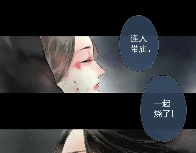 第3话 前太傅之子，司空崇山 第39页