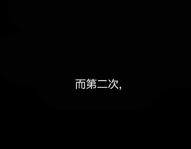 第3话 前太傅之子，司空崇山 第54页
