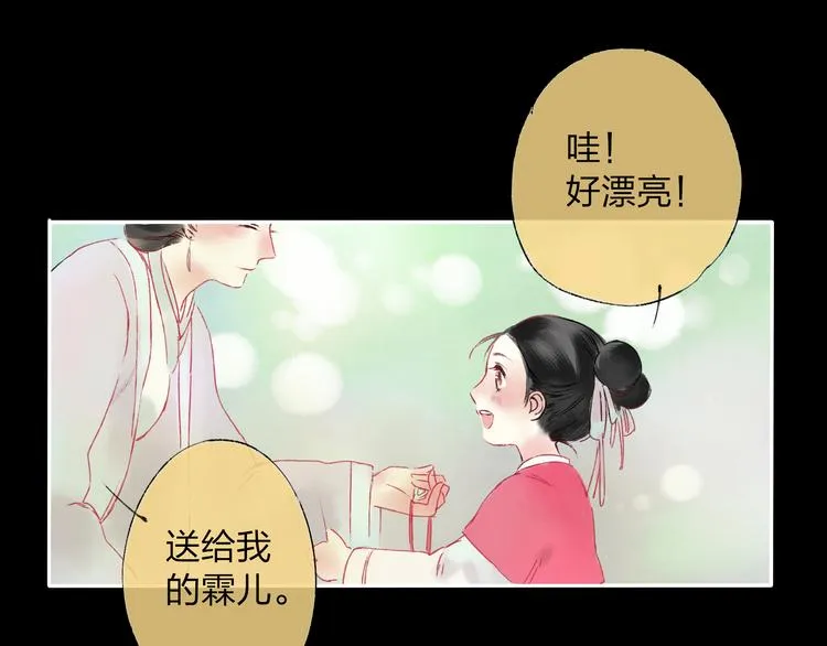 第3话 前太傅之子，司空崇山 第56页