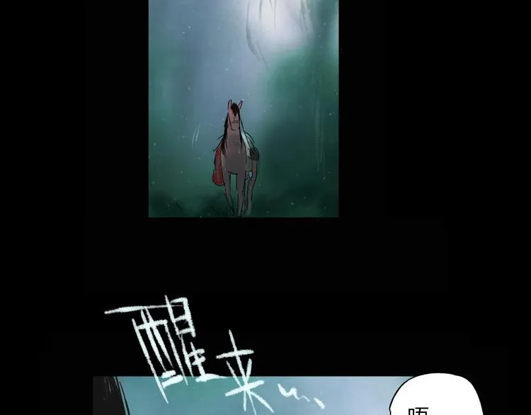 第3话 前太傅之子，司空崇山 第68页