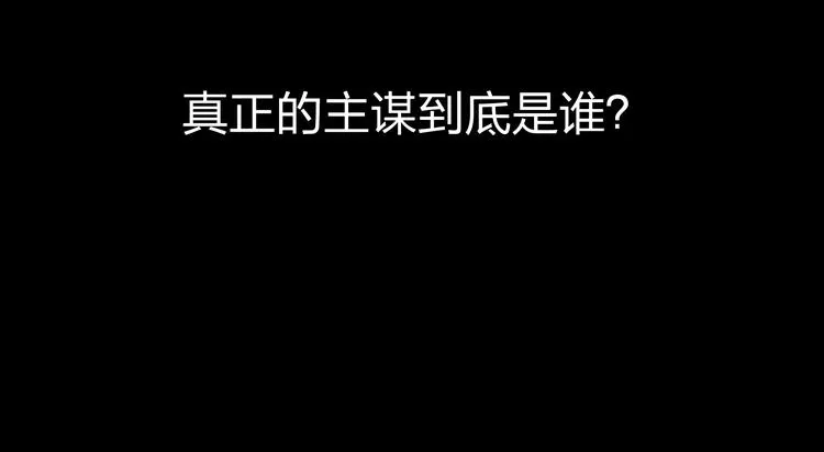 第3话 前太傅之子，司空崇山 第78页