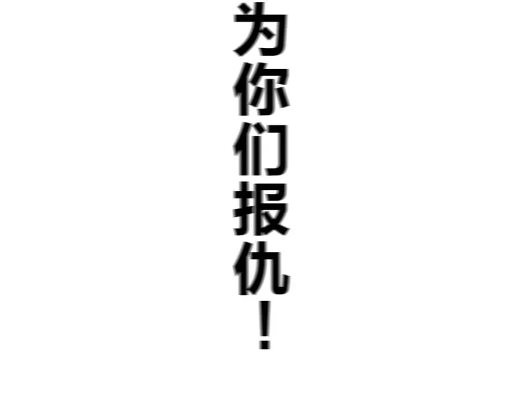 第3话 前太傅之子，司空崇山 第87页