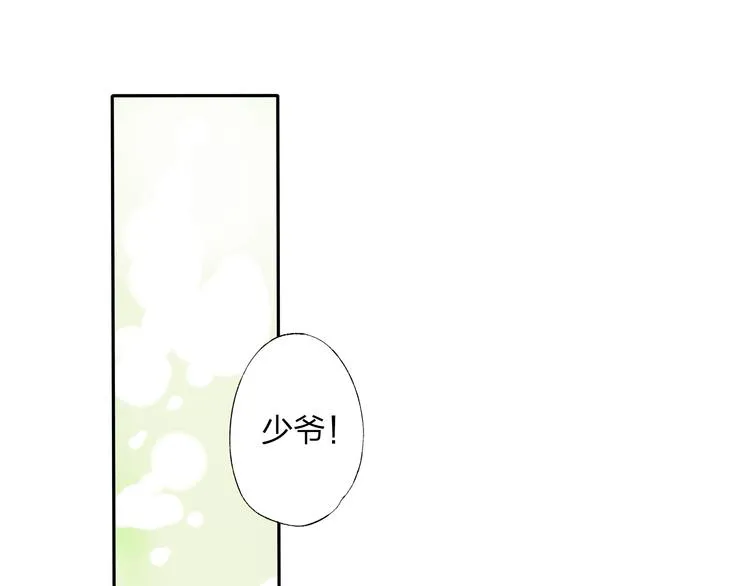 第3话 前太傅之子，司空崇山 第89页