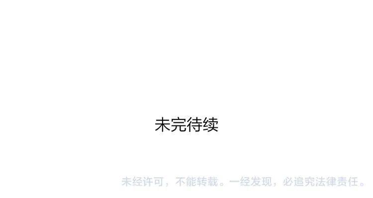 第3话 前太傅之子，司空崇山 第97页