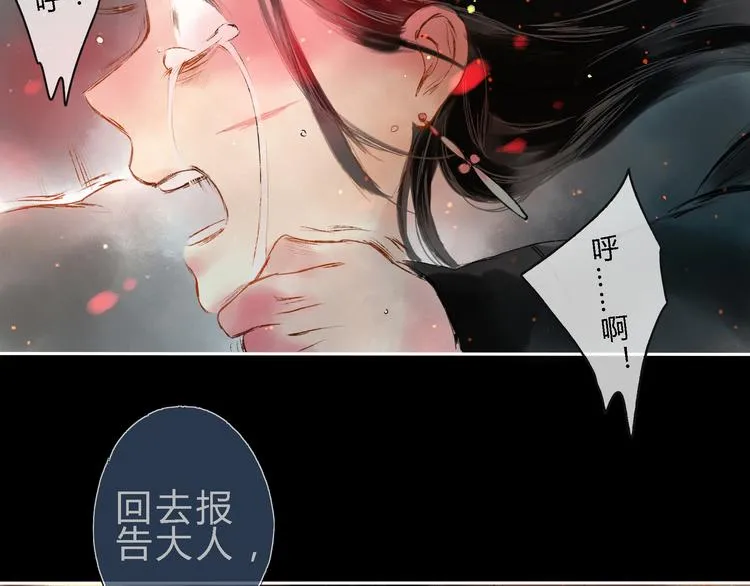 第4话 今晚我会杀死你 第2页