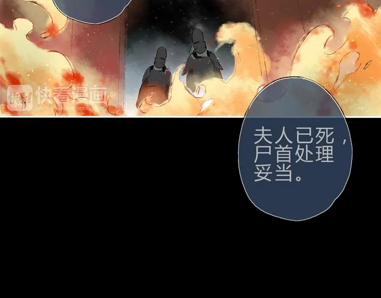第4话 今晚我会杀死你 第3页