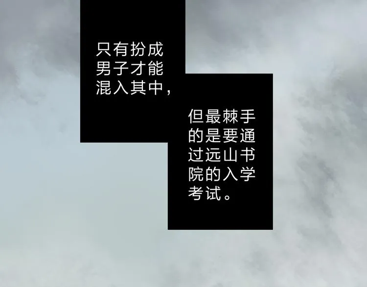 第4话 今晚我会杀死你 第12页