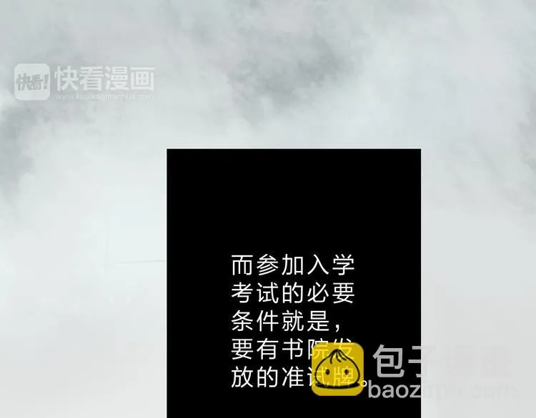 第4话 今晚我会杀死你 第13页