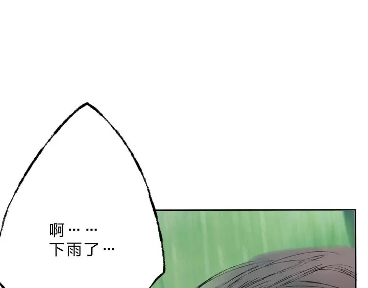第4话 今晚我会杀死你 第20页