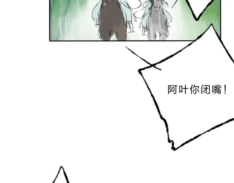 第4话 今晚我会杀死你 第29页