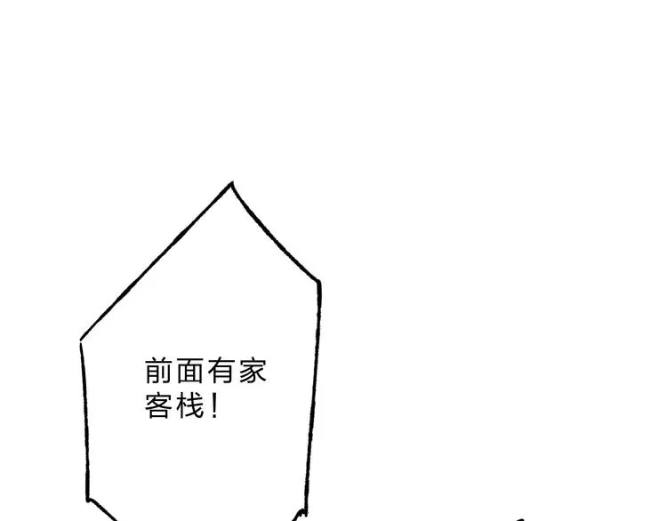 第4话 今晚我会杀死你 第33页