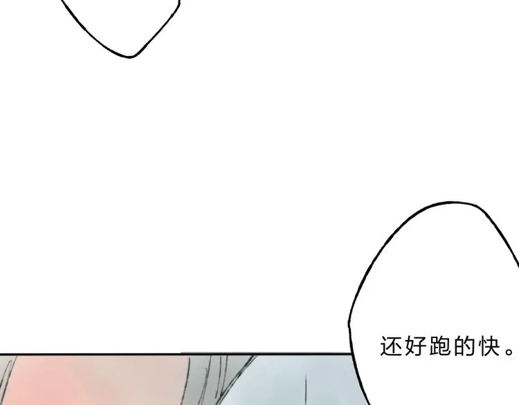 第4话 今晚我会杀死你 第37页