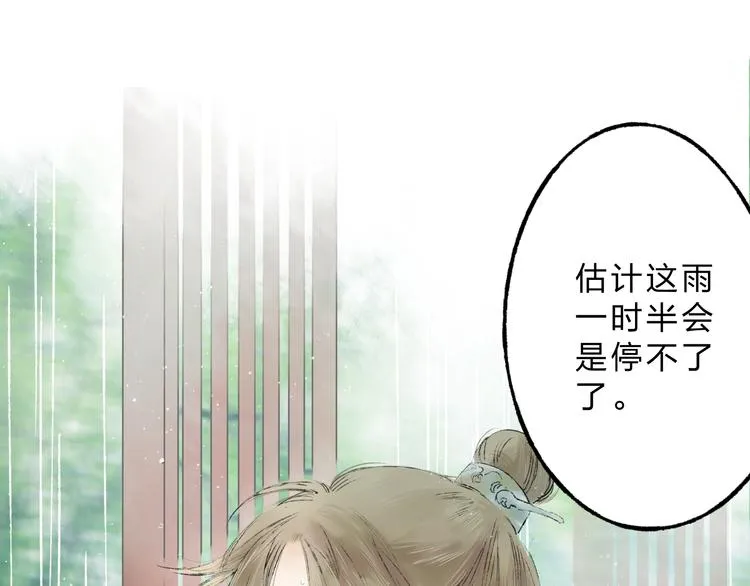 第4话 今晚我会杀死你 第41页