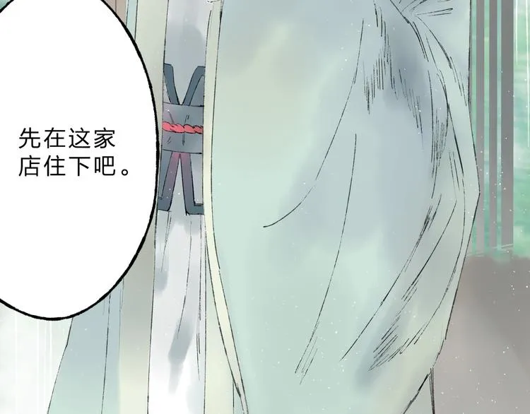 第4话 今晚我会杀死你 第43页